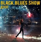 Огненное фаер-шоу с фейерверками "Black Blues Show Дуэт" купить и заказать в Ростове на Дону