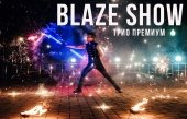 Огненное шоу Blaze трио Премиум купить и заказать в Ростове на Дону